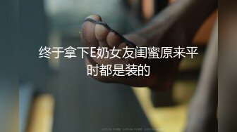 【男神】双吊颜射,关注推荐