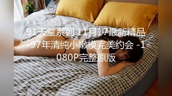 精東影業 JD136 好想征服我那霸道女朋友 心萱