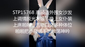 STP15768 高颜值外围女沙发上调情脱光衣服，换上女仆装上床啪啪，舌吻口交多种体位啪啪把小骚逼干的放荡呻吟