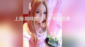 【新片速遞】 漂亮良家人妻 身材丰腴大白天被大哥无套输出 一逼白浆 内射 老公叫不停 操完穿衣上班走人 