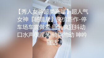 极品NTR车模老婆的找闺蜜一起玩自己老公