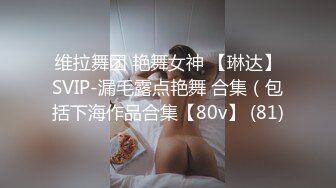 老公不在家给我买了个玩具，性欲来了就拿出来玩玩，可是没肉棒爽喔··勾引邻居王大棒，插得小穴流了好多白浆！