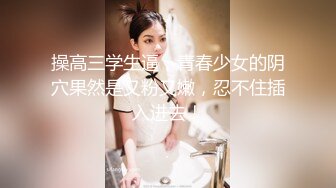 纯欲小学妹反差清纯少女〖优咪〗被绑在椅子上调教，逼粉奶大人形小母狗，同学老师眼中的乖乖女私下超级反差