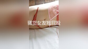 【新片速遞】 花式爆操黑丝学妹✅后入紧致蜜桃臀，屁股太美了！嘴里喊着不要 身体却很诚实 爽了以后别提有多乖了