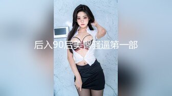 约啪达人-和朋友酒店高价约操高颜值气质性感援交女和她的美女闺蜜一起玩群交,轮流换着操,闺蜜比较漂亮干的也越狠!