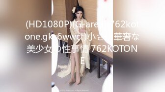 极品网红小姐姐 桥本香菜 给校长的中秋礼物 为了孩子不退学 被校长狠狠拿捏