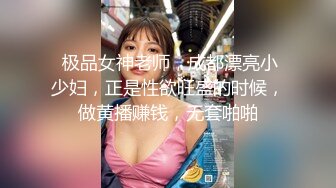 女神的妹妹来了，全程露脸颜值也很高，一起秀诱惑狼友，舌吻互动吃奶子表情好骚，口交假鸡巴淫水已湿透内裤1