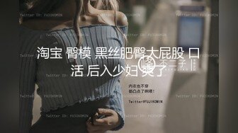 小骚骚系列之女上+爆草