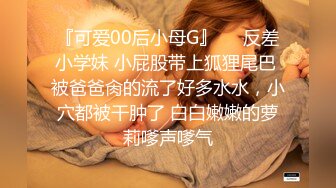 【新片速遞】  白皙丰满的邻家【可爱甜美漂亮萝莉】非常水灵的美眉，白虎嫩逼，刚洗完澡，香喷喷的！被大叔爆插 嗯嗯嗯地叫【水印】