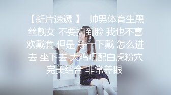 公司聚会迷翻漂亮的00后美女同事❤️各种姿势干她的小嫩B