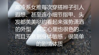 成都知名人妖· Ts童酱·：醉酒直男带回家坐奸，很硬，很痞帅，帅哥耶 ！