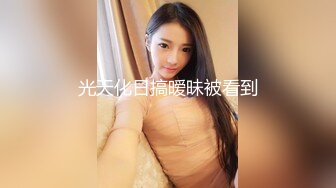 超美身材非常火爆的人妻，截至2024最新VIP作品集P1，四五个男人轮流操，只能说太屌了