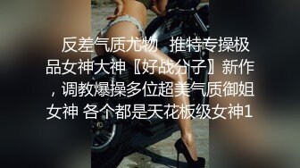 《重磅❤️福利》宅男女神万人求购OnlyFans极品百变COS萝莉反差婊嫩妹米妮chu高价自拍福利视图345P 18V