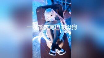 ❤️强推！推特21万粉极品美少女潮吹萝莉公主【兔崽爱喷水】订阅私拍，可盐可甜各种制服人前户外露出道具紫薇喷喷喷