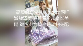 《极品女神反差泄密》万狼求购网红可盐可甜清纯萝莉系美少女lewd私拍第二季，啪啪多水蜜穴SM调教纯纯人形小母狗 (16)