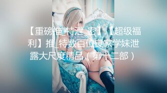 【顶级骚货??极品流出】骚货留学生『刘玥』极品双飞新作??双凤争屌 超屌轮操极品双飞骚货女神 高清1080P原版