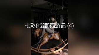 【新片速遞】 ✨✨✨✨20小时核弹~【美乳模特】酒店约炮，卖骚~男主不给力直接约两个（上部）✨✨✨-~很有气质的漂亮少妇，画质不错