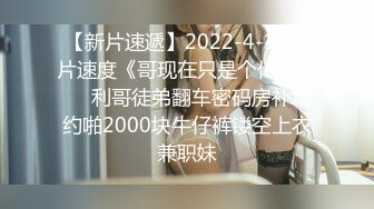 高端外围女探花阿枪酒店约炮170CM气质女神??穿着性感情趣内衣高跟鞋草