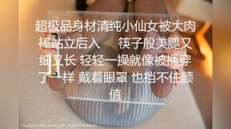 超级女神在房间里操了一整天，扒窗后入啪啪