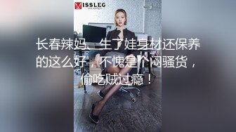 娇弱嗲音极品清纯嫩妹已经沦为金主【CK学生妹】的圈养小母狗，淫字各种道具玩够了就啪啪，母狗属性拉满 (11)