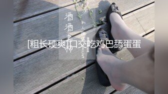 【换妻极品探花】单男粉丝赴约舔脚舌吻啪啪，绿帽老公一旁拿手机记录，精彩香艳必看