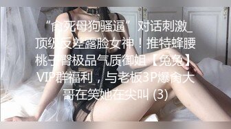 极品粉嫩一线天馒头B❤️声娇体软易推倒可爱小萝莉 稚嫩白虎美穴又粉又嫩 清纯小可爱小小年纪就这么放荡