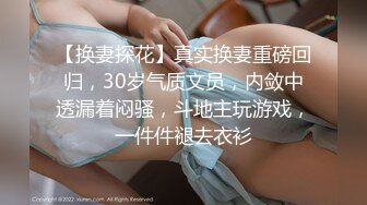 《绝版360补漏秘泄_密》真实记录关系复杂男女开房滚床单~精彩不断~大哥吃饱喝足床上在吃鲍鱼69式激情无限