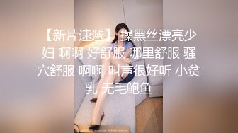 女神思瑞被情人无套肏得淫语浪叫 女神白嫩可人 真想草一次