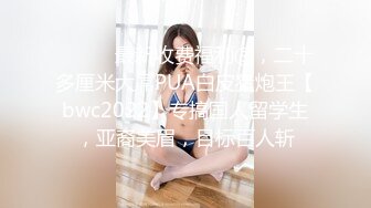 ★☆全网推荐☆★大神『91Boss58』换妻4P淫乱餐桌上操美味女友完整版流出 (9)