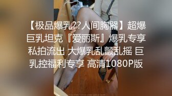  00后高挑身材学妹小母狗 被主人爸爸戴上项圈狗链调教爆操 外人眼中的女神