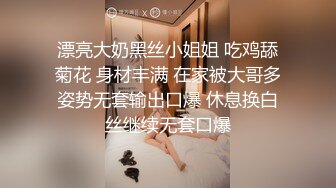 万人追踪OnlyFans极品身材健身女汉子网红【亚洲四姑娘】私拍~疯狂紫薇粉嫩蜜穴展现女人淫荡一面万人追踪OnlyFans极品身材健身女汉子网红亚洲四姑娘私拍疯狂紫薇粉嫩蜜穴展现女人淫荡一面视图videos (8)