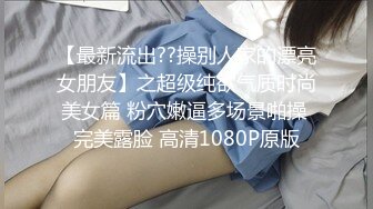 【极品女神完美露脸】推特极品骚女『奶凶』最新SM啪啪拳交私拍 超大道具双开自慰啪啪 无码全脸口交 狐狸精颜值 (1)