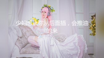 STP14413 最美性爱姐妹花〖萝莉与御姐双飞〗极品女神级新人情趣旗袍白虎姐妹花情深 漂亮美乳