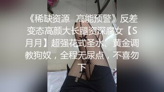 ✿极品御姐✿ 高颜值性感女神寻求刺激感的夫妻▌师师 ▌SM调教巨乳上司 捆绑玩弄塞满蜜穴抽刺 精液爆射性感小嘴