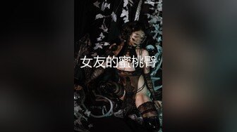 清纯短发女友口技后入