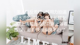 天花板級性感小姐姐〖冉冉學姐〗娜多姿窈窕冉冉性愛服務，喜歡這樣的學姐愛嗎