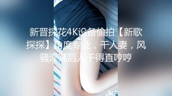 无套后入公寓大奶小骚鸡，死里操它