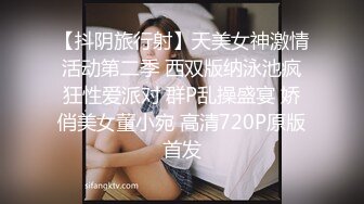 百度云泄密流出 享受情趣的大学生妹子和男友激情草逼