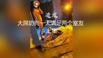 这得多饥渴啊,久别小情侣一见面裹硬鸡巴衣服不脱就骑上去,疯狂骑操,无套抽插猛操,最后射一美臀