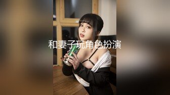 精东影业 JDSY-012《货车司机强上年轻的小姨子》杨思敏