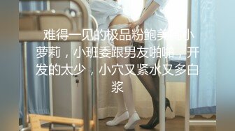 【新片速遞】三个美女一个小哥精彩4P，骚女全程露脸揉奶玩逼舔穴轮番撅着屁股展示美穴，轮流上位草小哥，让小哥舔逼刺激[1.86G/MP4/01:51:24]