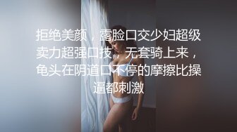 沪上十三姨自称全球最紧鸡巴套子❤️冷艳妈生脸拥有饱满美乳 彰显逆天反差献身金主