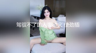 《珍藏原版福利分享》极品长腿反差型清纯露脸小姐姐重金私人定制家中各种羞耻行为自拍~抠了一手粘液