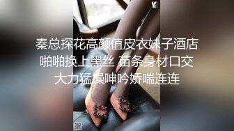 清晰對話淫蕩，超強PUA大神征服性感漂亮小姐姐淫語調教全程真實露臉造愛