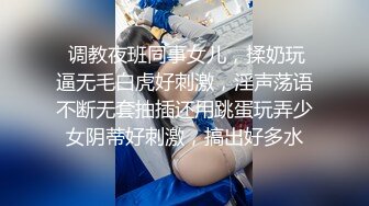 【新速片遞】 性感家政女仆，清完卫生清肉棒 骚极了，大肉棒操死这只小骚货 ！