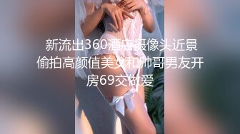 国产AV 91制片厂 91CM098 嫖错妓 戚小怜的啊!