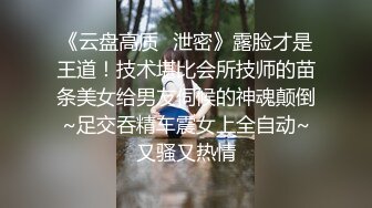 大奶模特~极品炮架~P2【斯嘉丽】丰满性感~掰B撅腚~搔首弄姿~超骚足交【33V】 (24)