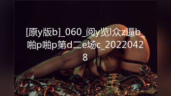 2020.8.23，约炮极品良家小少妇，这粉嫩的无毛馒头穴，大长腿高跟，风骚尤物，身材太棒了让人看了就想犯罪