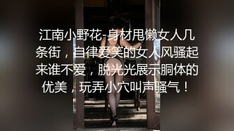 【新片速遞】 甜美白皙女神微露脸，超级名模身材脱光光全裸自慰特写掰穴，菊花很粉