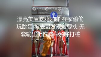 淫荡的小妈情趣装和男友小老公再次内射做爱